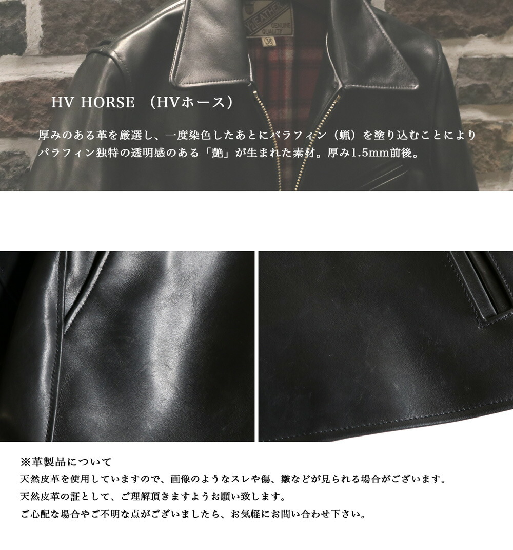 Y'2 LEATHER ワイツーレザー HV HORSE SINGLE RIDERS HVR-42 革ジャン 本革 革 HVホース 馬革 ジャケット