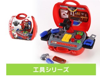 おままごと セット 工具 おもちゃ 知育玩具 0歳 1歳 2歳 3歳 ORANGE