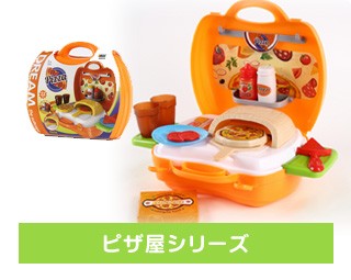 ORANGE IDEAL おままごと どこでもいっしょ! ピザ : toy-000001-pizza : 知育玩具 おままごと Baby Action  - 通販 - Yahoo!ショッピング