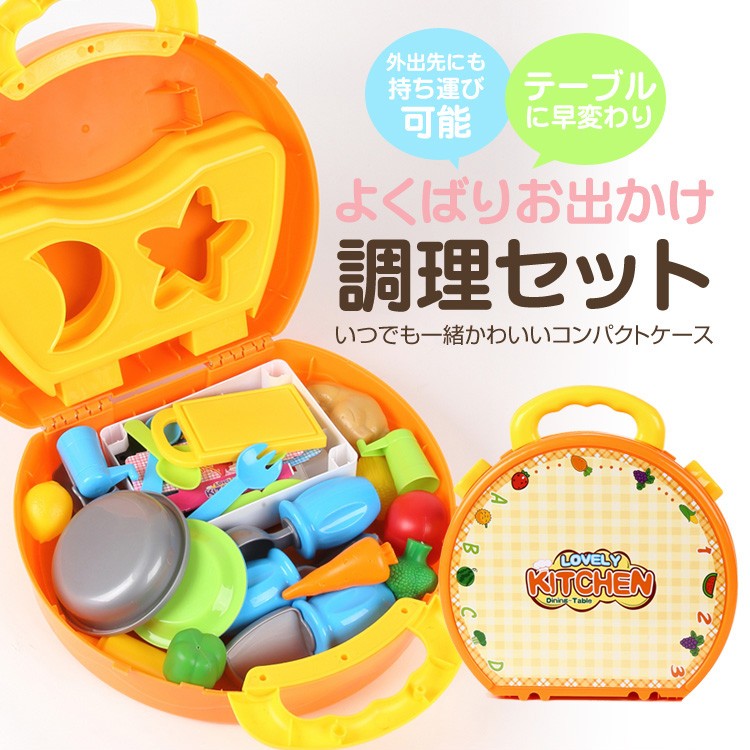 ORANGE IDEAL おままごと セット : 知育玩具 おままごと Baby Action