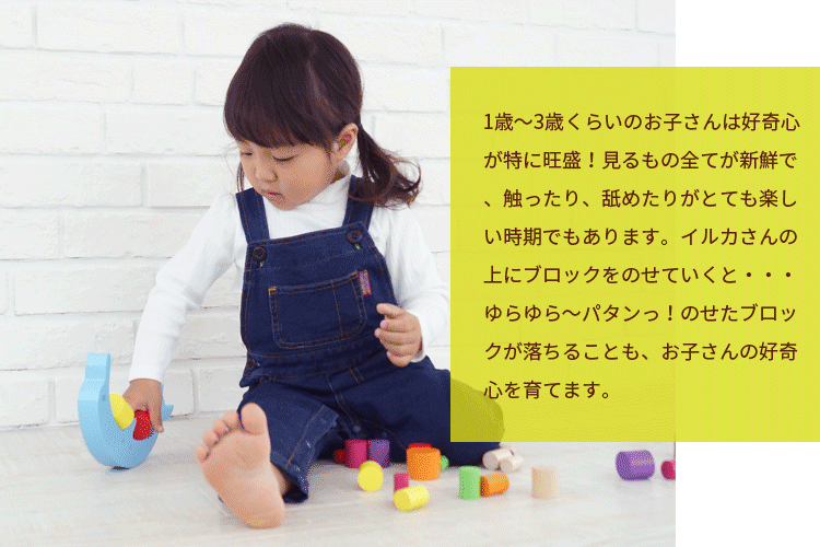 送料無料 木製 知育玩具 積み木 おもちゃ 遊びながら学べる♪ 0歳 からの イルカのバランス ブロック パズル カラフル つむつむ ブロック 27点セット かわいい ぬくもり伝わる天然木