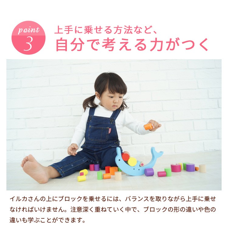送料無料 木製 知育玩具 積み木 おもちゃ 遊びながら学べる♪ 0歳 からの イルカのバランス ブロック パズル カラフル つむつむ ブロック 27点セット かわいい ぬくもり伝わる天然木