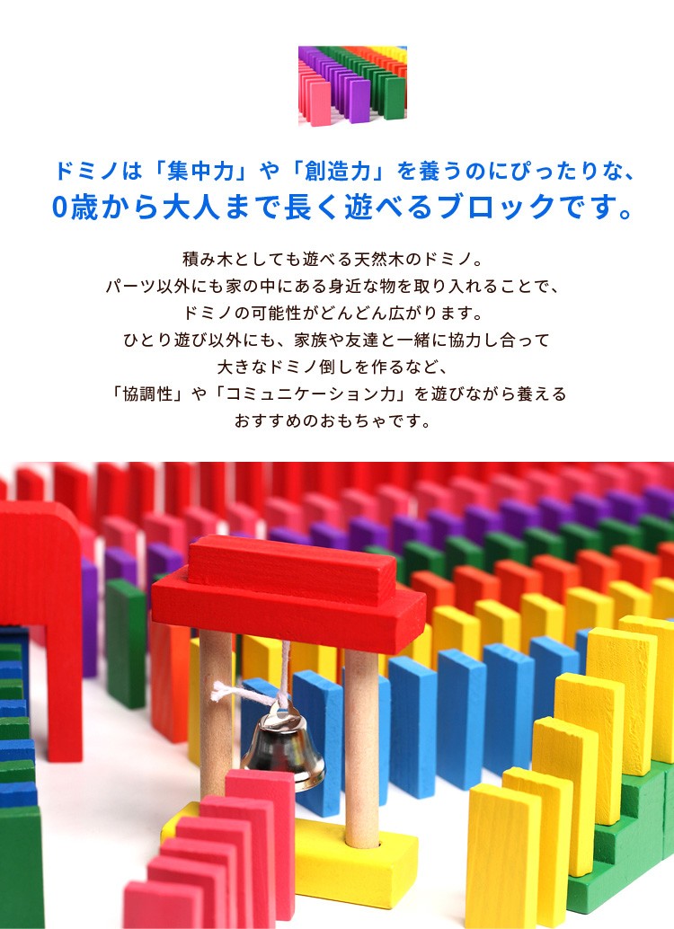 送料無料】ドミノ 大満足の 1000個 セット ※ギミック付き ｜木製