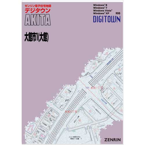 ゼンリンデジタウン　秋田県大館市1（大館） 　発行年月202304[ 送料込 ]