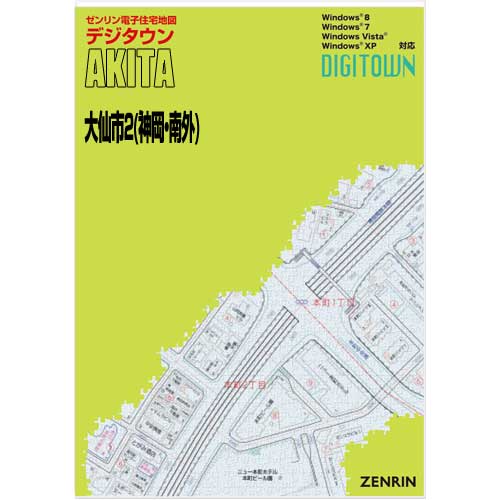 ゼンリンデジタウン　秋田県大仙市2（神岡・南外） 　発行年月202009[ 送料込 ]｜max-max