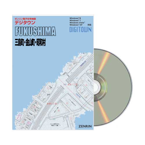 ゼンリンデジタウン　福島県三島町・金山町・昭和村 　発行年月202011[ 送料込 ]