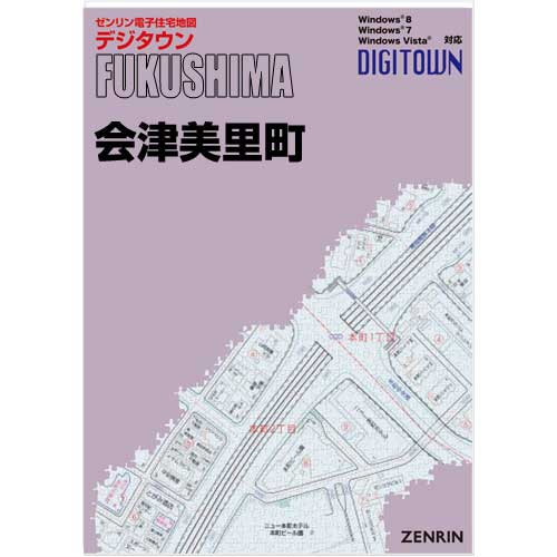 ゼンリンデジタウン　福島県会津美里町 　発行年月202301[ 送料込 ]