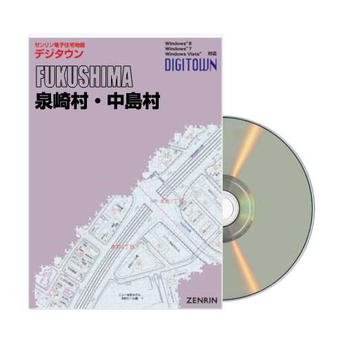 ゼンリンデジタウン　福島県泉崎村・中島村 　発行年月202311[ 送料込 ]