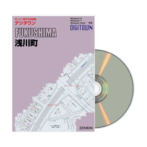 ゼンリンデジタウン　福島県浅川町　発行年月202002[ 送料込 ]