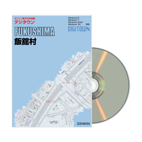 ゼンリンデジタウン 福島県飯舘村 発行年月202102[ 送料込 ] :075640Z:ゼンリン住宅地図はマックスマップ