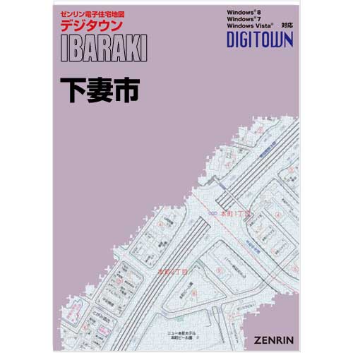 ゼンリンデジタウン　茨城県下妻市　発行年月202108[ 送料込 ]