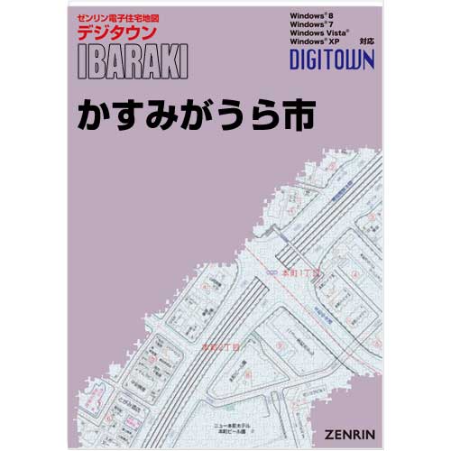 ゼンリンデジタウンu3000茨城県かすみがうら市u3000発行年月202205