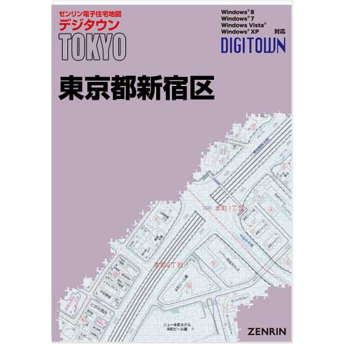 ゼンリンデジタウン　東京都新宿区　発行年月202311[ 送料込 ]