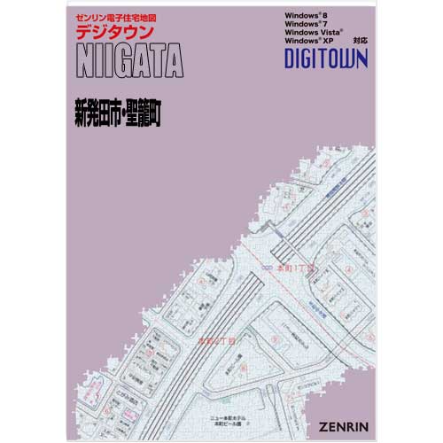 ゼンリンデジタウン　新潟県新発田市・聖籠町 　発行年月202304[ 送料込 ]