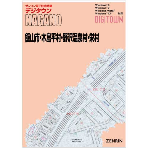 ゼンリンデジタウン　長野県飯山市・木島平村・野沢温泉村・栄村 　発行年月202112[ 送料込 ]