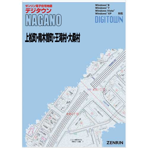 ゼンリンデジタウン　長野県上松町・南木曽町・王滝村・大桑村 　発行年月202102[ 送料込 ]｜max-max