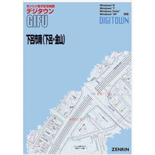 ゼンリンデジタウン　岐阜県下呂市南（下呂・金山） 　発行年月202008[ 送料込 ]