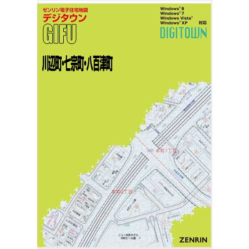 ゼンリンデジタウン　岐阜県川辺町・七宗町・八百津町　発行年月202009[ 送料込 ]