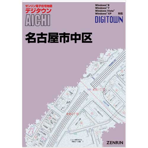 ゼンリンデジタウン　愛知県名古屋市中区 　発行年月202212[ 送料込 ]