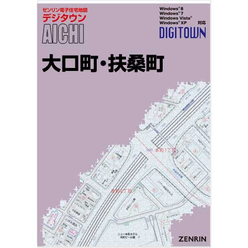 ゼンリンデジタウン　愛知県大口町・扶桑町 　発行年月202207[ 送料込 ]