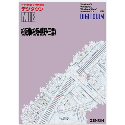 ゼンリンデジタウン　三重県松阪市1・3（松阪・嬉野・三雲） 　発行年月202304[ 送料込 ]