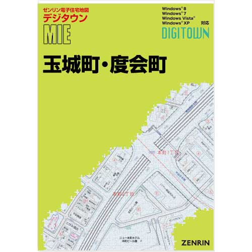 販促スタイル ゼンリンデジタウン 三重県玉城町・度会町 発行年月