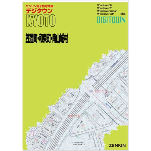 ゼンリンデジタウン　京都府笠置町・和束町・南山城村　発行年月202005[ 送料込 ]