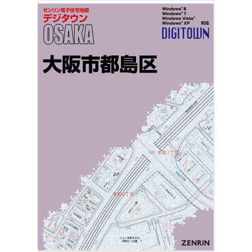 ゼンリンデジタウン　大阪府大阪市都島区 　発行年月202405[ 送料込 ]