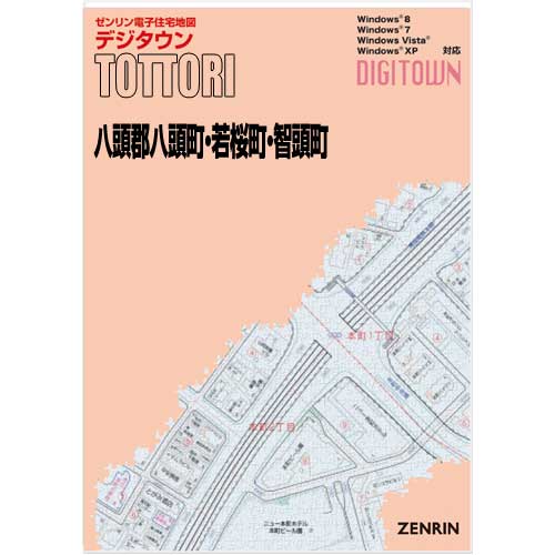 ゼンリンデジタウン　鳥取県若桜町・智頭町・八頭町 　発行年月202309[ 送料込 ]｜max-max