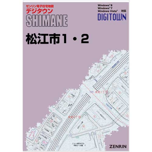 ゼンリンデジタウン　島根県松江市1・2 　発行年月202208[ 送料込 ]