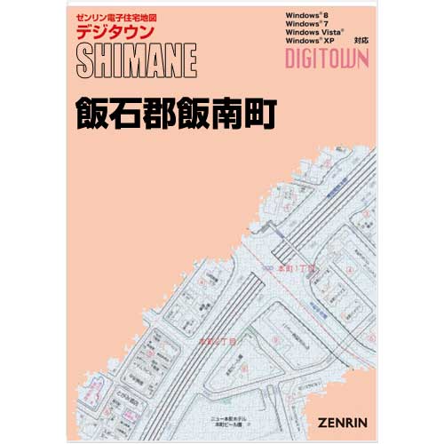 ゼンリンデジタウン　島根県飯南町 　発行年月202307[ 送料込 ]