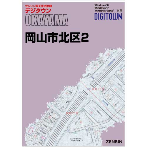 ゼンリンデジタウン　岡山県岡山市北区2（津高・一宮・高松・足守） 　発行年月202307[ 送料込 ]｜max-max