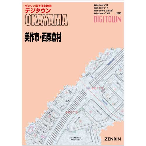 ゼンリンデジタウン　岡山県美作市・西粟倉村 　発行年月202111[ 送料込 ]