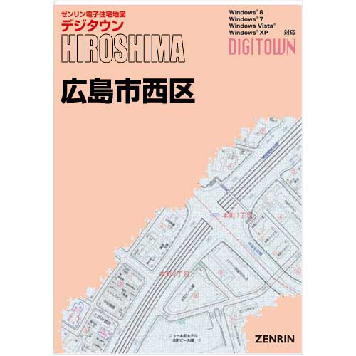 ゼンリンデジタウン　広島県広島市西区 　発行年月202303[ 送料込 ]