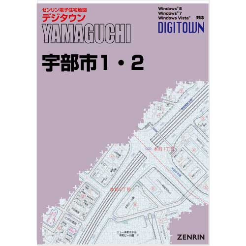 ゼンリンデジタウン　山口県宇部市1・2　発行年月202102[ 送料込 ]