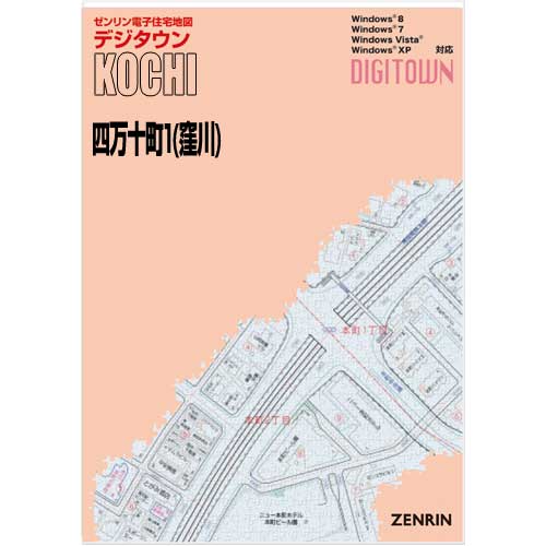 ゼンリンデジタウン　高知県四万十町1（窪川） 　発行年月202111[ 送料込 ]