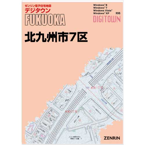 ゼンリンデジタウン　福岡県北九州市7区 　発行年月202403[ 送料込 ]