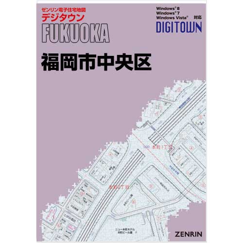 ゼンリンデジタウン　福岡県福岡市中央区 　発行年月202302[ 送料込 ]