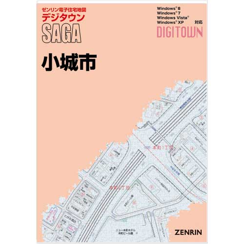 ゼンリンデジタウンu3000佐賀県小城市u3000発行年月202106[ 送料込