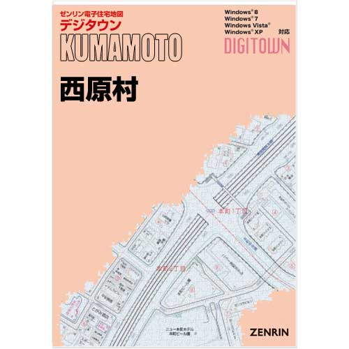 ゼンリンデジタウン　熊本県西原村 　発行年月202104[ 送料込 ]