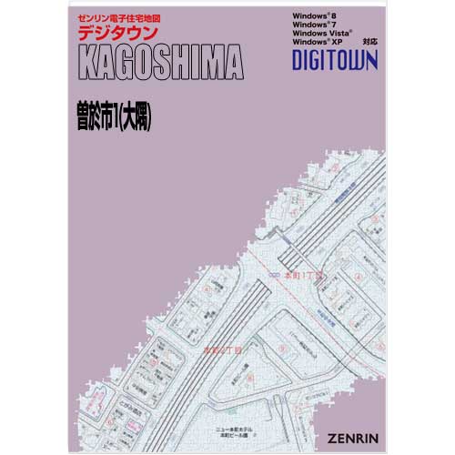 ゼンリンデジタウン　鹿児島県曽於市1（大隅） 　発行年月202206[ 送料込 ]