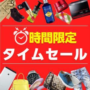レアマックスストアの「超PayPay祭24時間限定5%OFFクーポン!」のクーポン