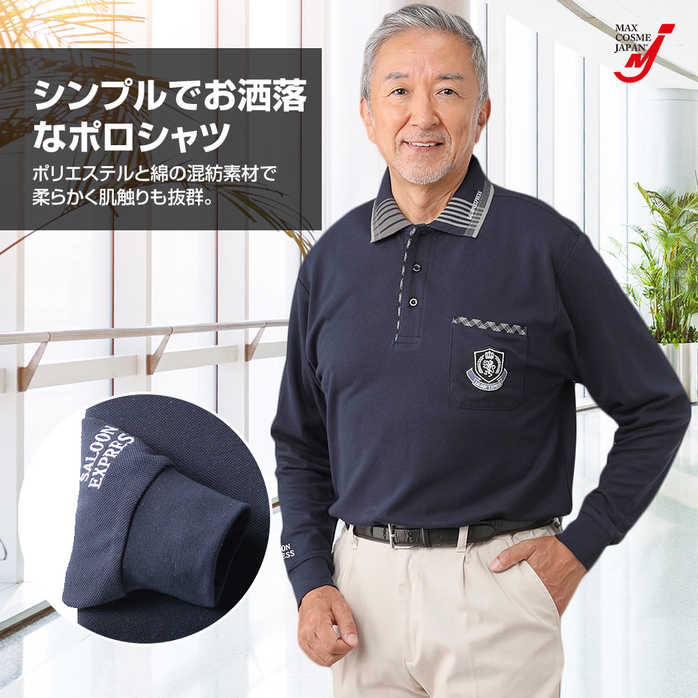 メンズ ポロシャツ 裏起毛 刺繍入り 3色組 長袖 ゴルフ 秋 冬 AS-0650