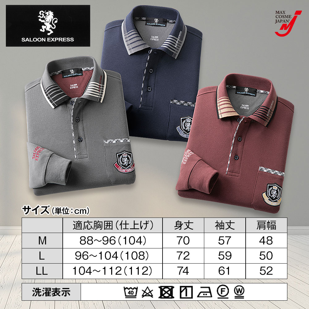 メンズ ポロシャツ 裏起毛 刺繍入り 3色組 長袖 ゴルフ 秋 冬 AS-0650