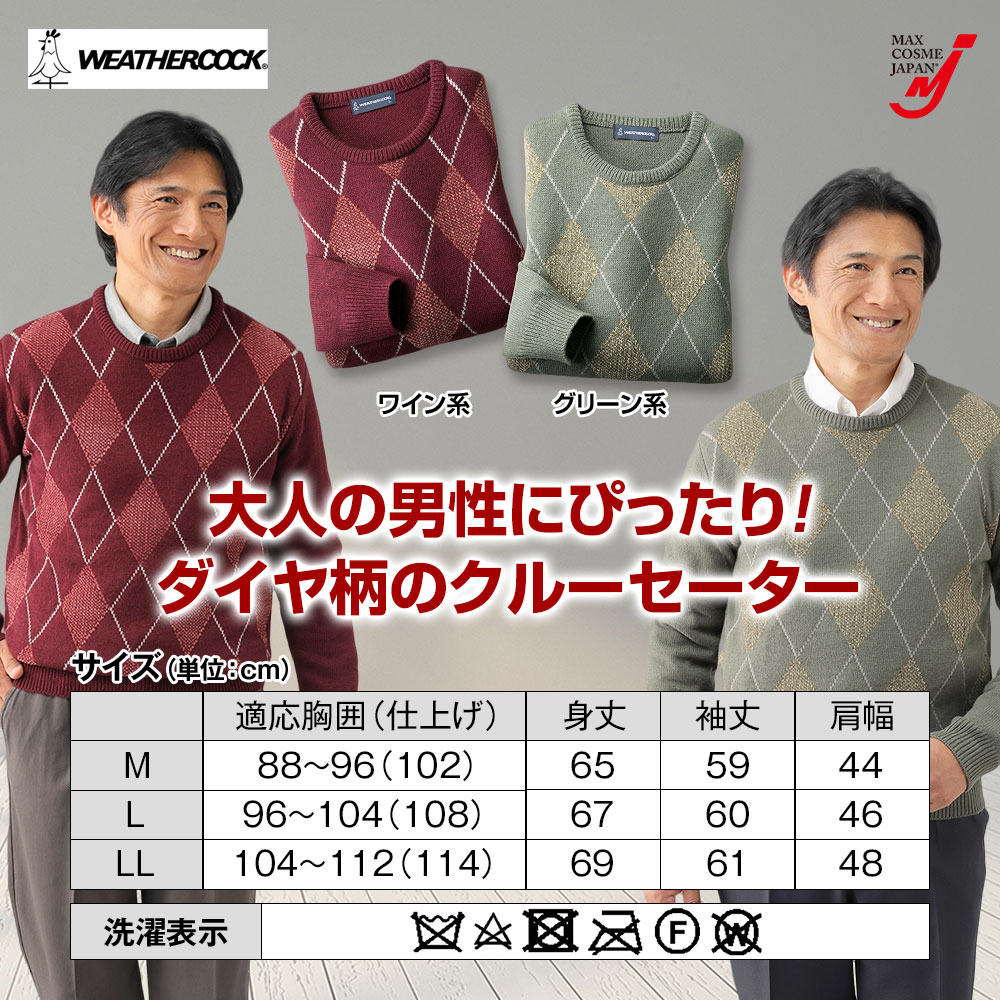 WAAC ダイヤモンドパターン セーター美品 WAAC ダイヤモンドパターン セーター美品 WAAC ダイヤモンドパターン