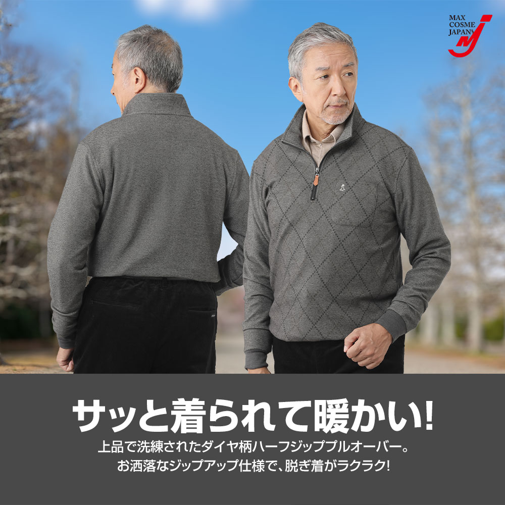 暖かい ハーフジップ プルオーバー 長袖 トレーナー カットソー メンズ