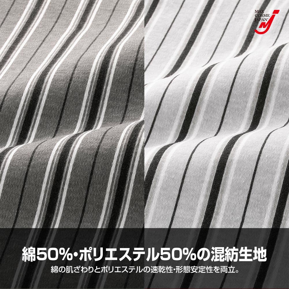 ストライプ パジャマ 長袖 上下セット メンズ 2色組 オールシーズン