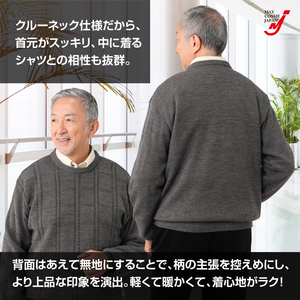 日本製 クルーネック セーター ウール混 長袖 メンズ 丸首 格子柄 冬
