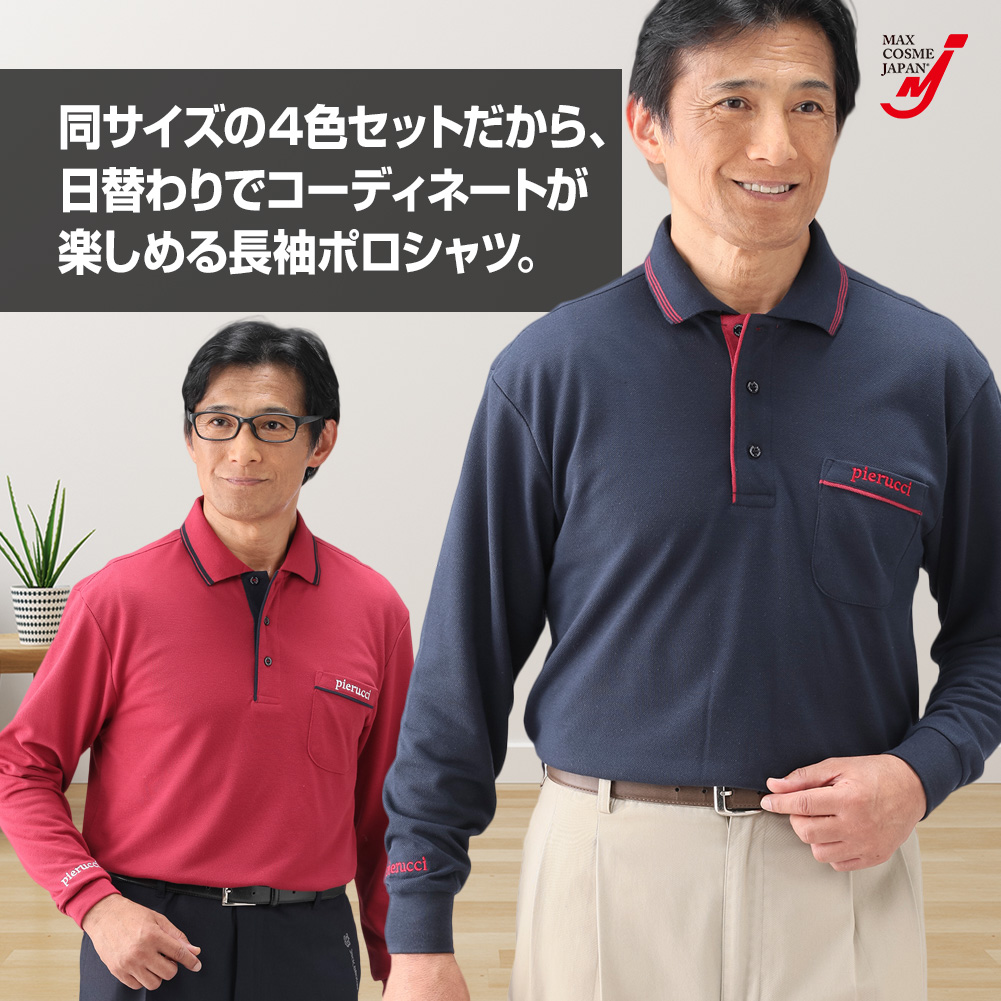 定価4万 1PIU1UGUALE3 GOLF 長袖ポロシャツ マルチカラー 1PIU1UGUALE3
