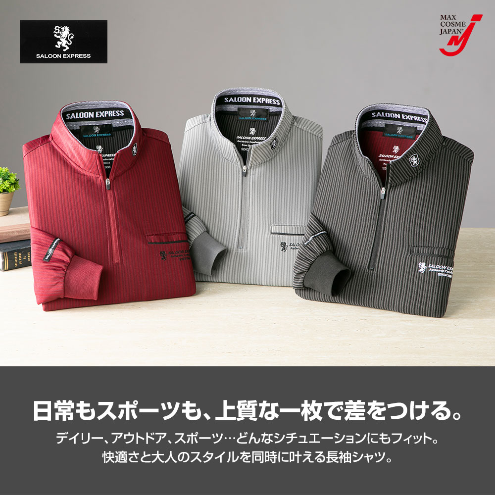 ハーフジップ 長袖 シャツ メンズ ジップアップ シャドーストライプ 3